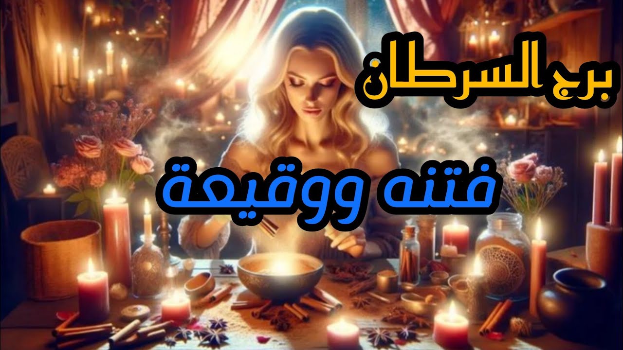 برج السرطان* قلت فهم😱🥺😕😱 منهم وجعك☹🙁😟😟/العشرة ايام الاخيرة نوفمبر2024