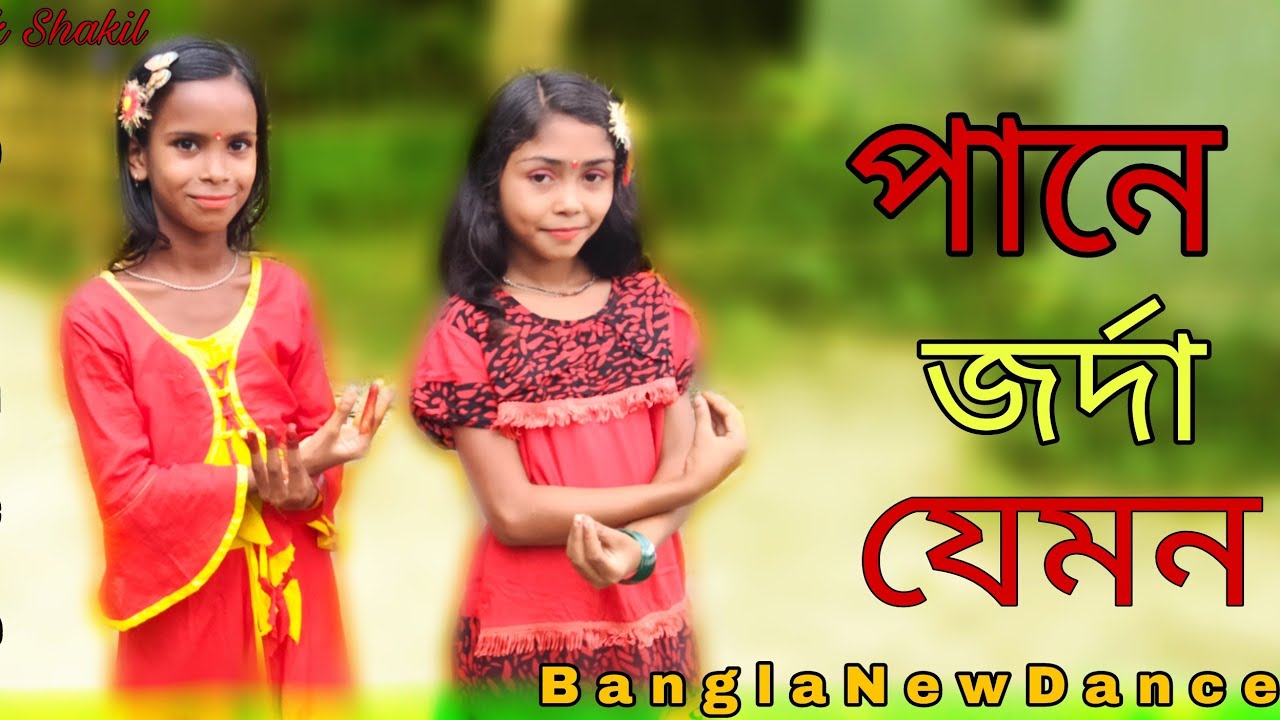 Pane Jorda Jemon Trance Remix | পানে জর্দা যেমন Trance Dj | Trance Remix | dh kobir Khan