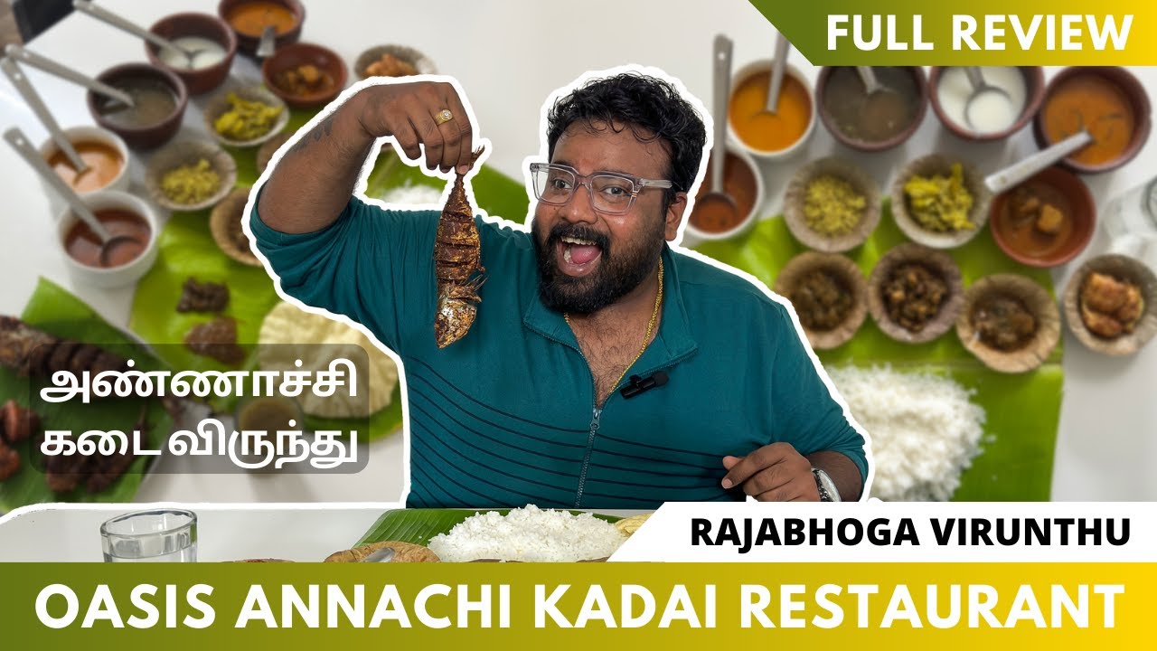 நம்ம நாகர்கோயில் ல RAJABHOGA அசைவ விருந்து சாப்ட்ருக்கீங்களா? Oasis Annachi Kadai #foodreview