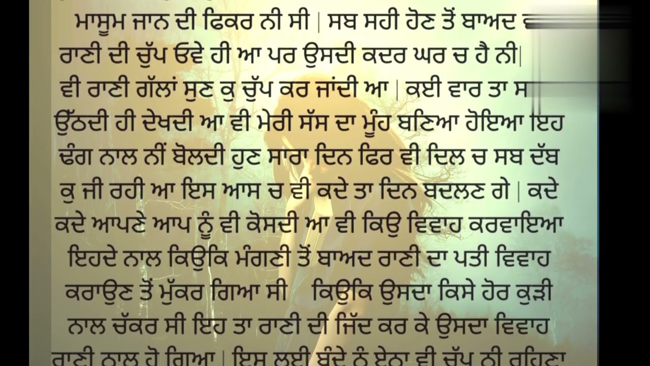 ਚੁੱਪ -- emotional story, sachi khani,