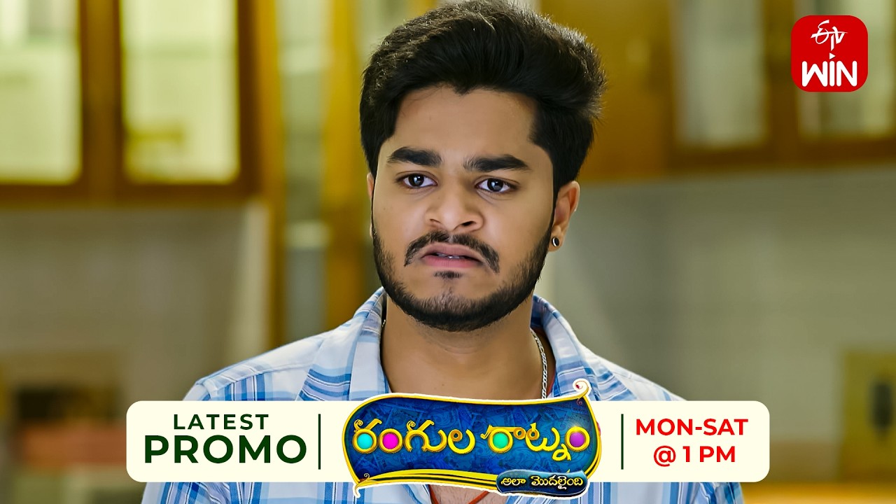 జానకి తిరిగి ఇంటికి వస్తుందా......? | Rangula Ratnam | Mon - Sat @ 1:00 PM Only on ETV