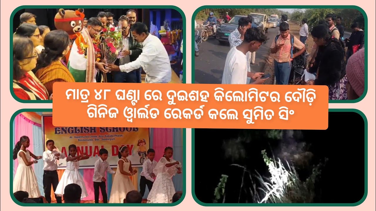 #odisha (16-12-25 ) BREAKING NEWS @Nation1stTv  | Like , Share and subscribe for more updateands