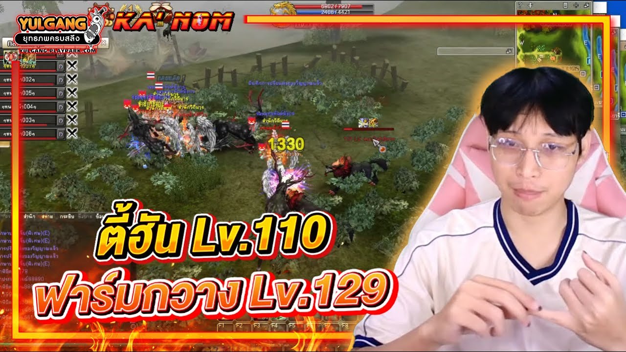 Yulgang PC - ตี้ฮัน Lv.110 VS กวางดำ Lv.129
