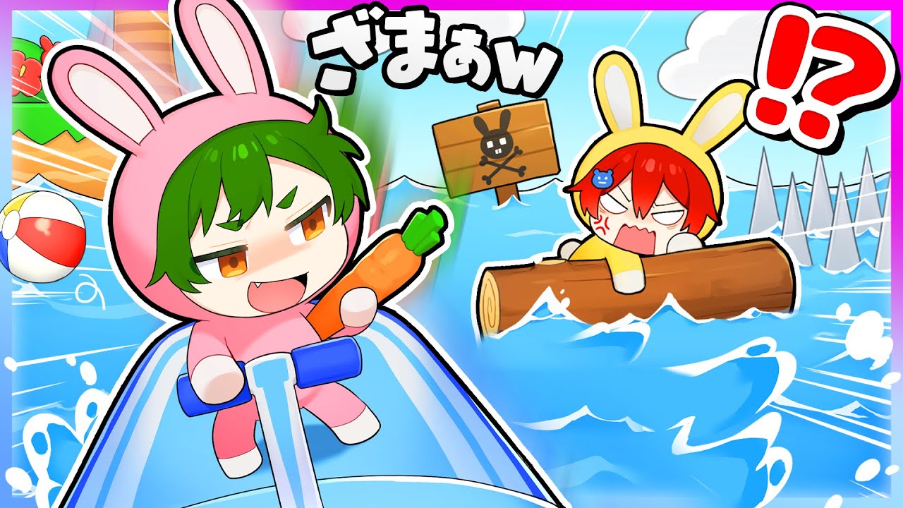 うさぎになった友達とサメがいる危険な海に放置してみた結果ｗｗｗ🐰🥕『狂気すぎるバカゲー』【Super Bunny Man・スーパーバニーマン】よろずや🍭