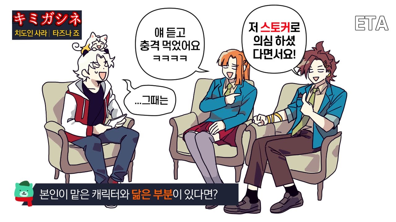 네가죽어 캐릭터 인상 총정리 특집【사라,죠 편】