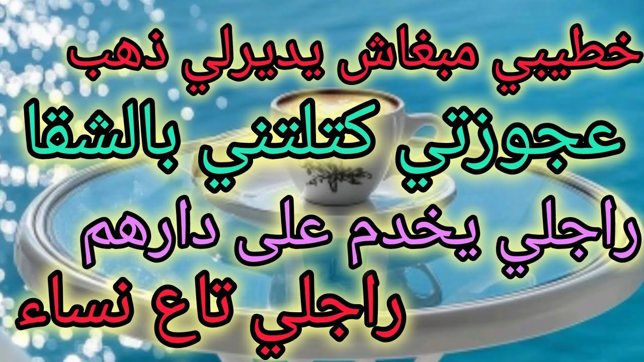 كيفاش نتعاملو و  نتصرفو في حياتنا اليومية👌 أجوبة عن أسئلة المتتبعات