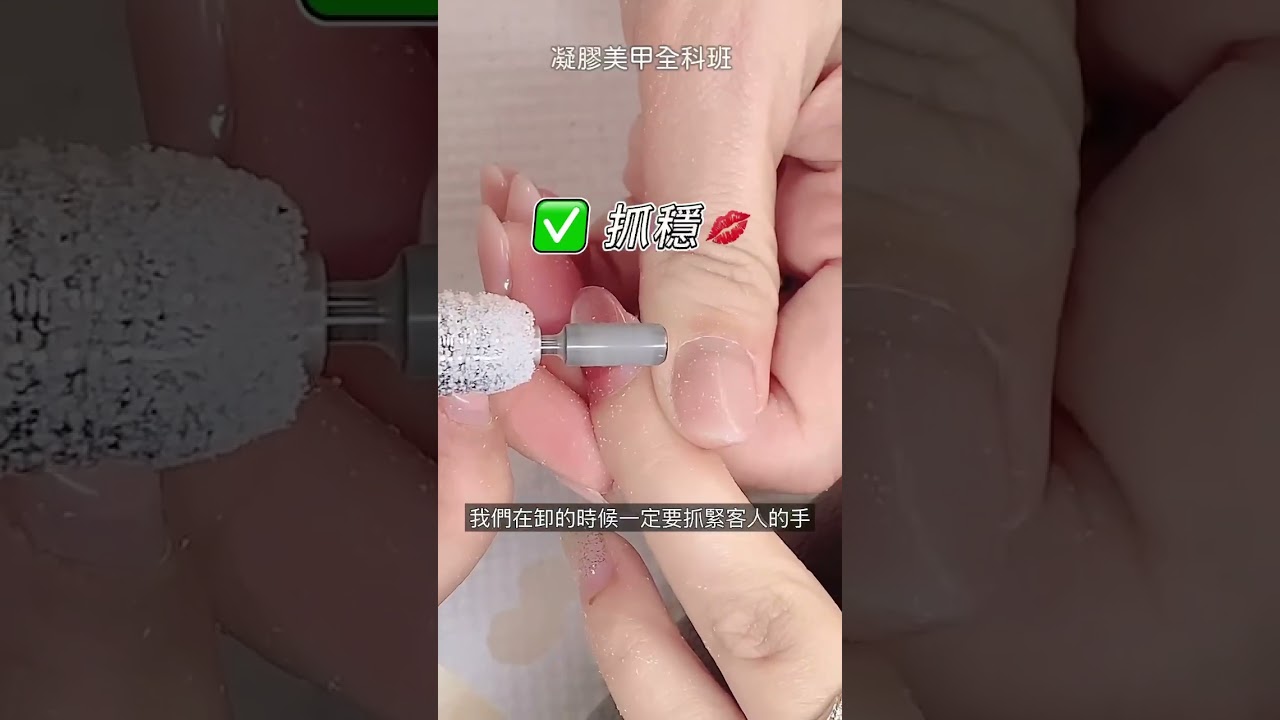 聽到卸甲小秘訣！分區＋均速＝完美操作✨/學員忍不住開心大笑了起來💗美甲師必學👀 卸甲的關鍵，竟然是「速度」