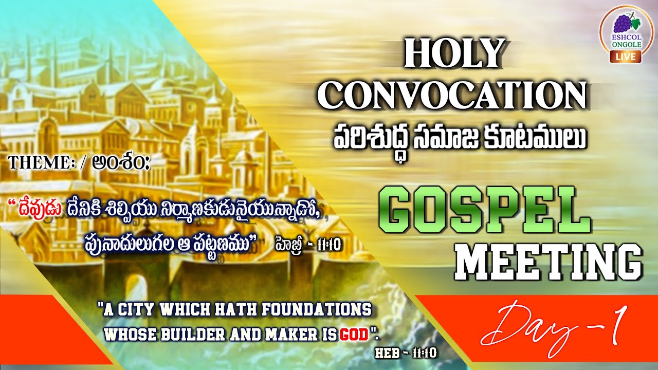 HOLY CONVOCATION 2024 || DAY - 1 || EVENING GOSPEL MEETING || LIVE || 30.04.24 || Eshcol, Ongole.
