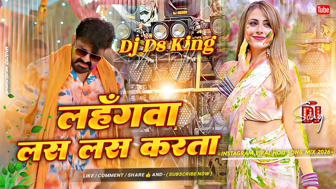 lahangwa las las karata dj remix | pawan singh holi dj song | bhojpuri holi dj song | holi edm mix