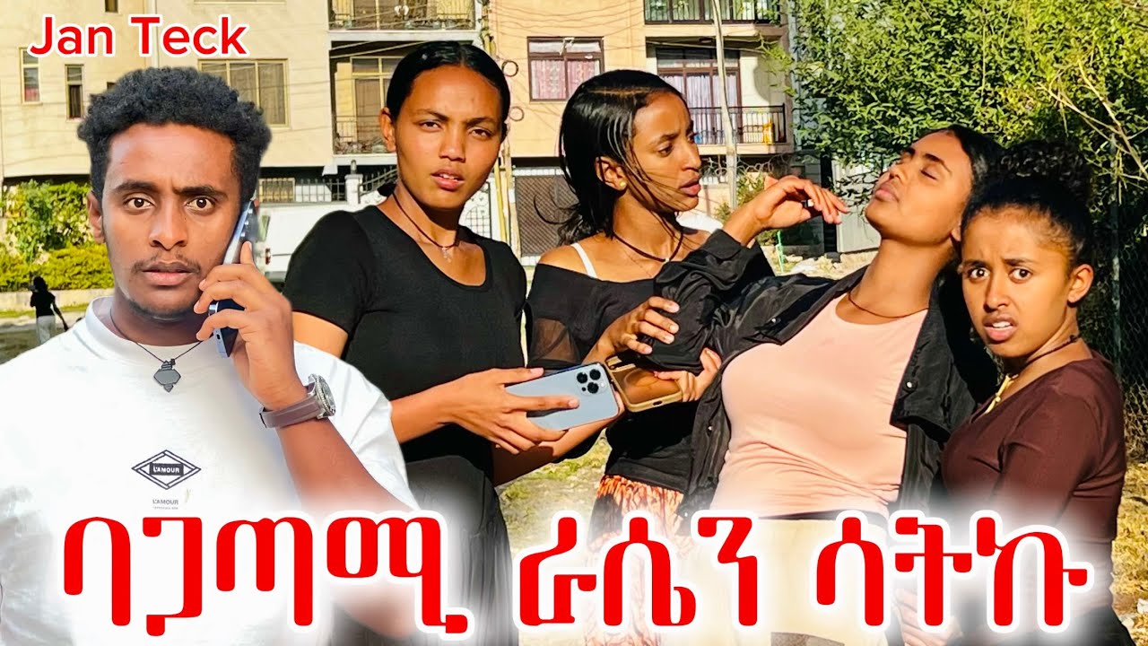 የአደይ ክሩዎች ስጦታ ሰጡኝ😳