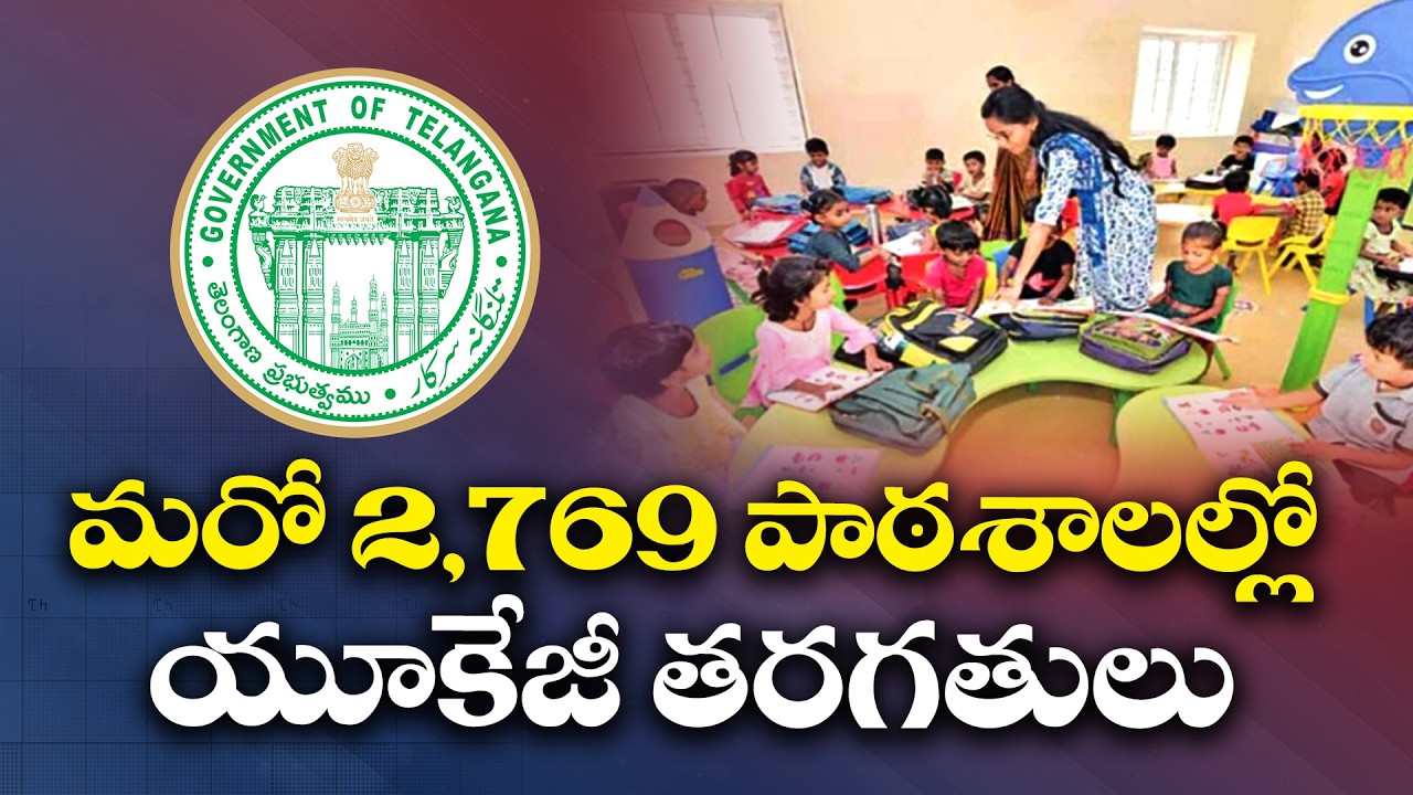 Telangana Government to Expand Pre-Primary Education to 2,769 Schools Next Academic Year