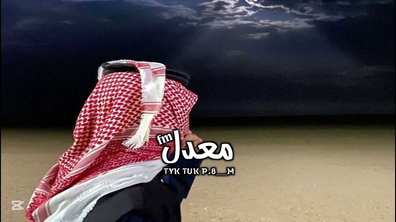 مع الاسف - واللي دفا بأحضاني في ليل الشتاء نساني - عبدالله ال فروان - بطئ .