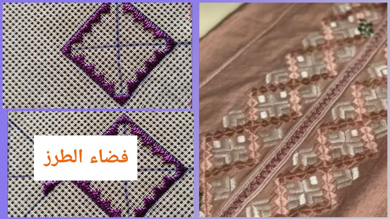 #طرز_على_الكانفا🥰 رشمة للجلابة أو قفطان تبعي معايا خطوات التطبيق#hand_embroidery#الجزء_الاول