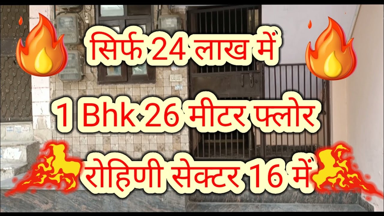 1Bhk 26 mtr floor in rohini sector 16