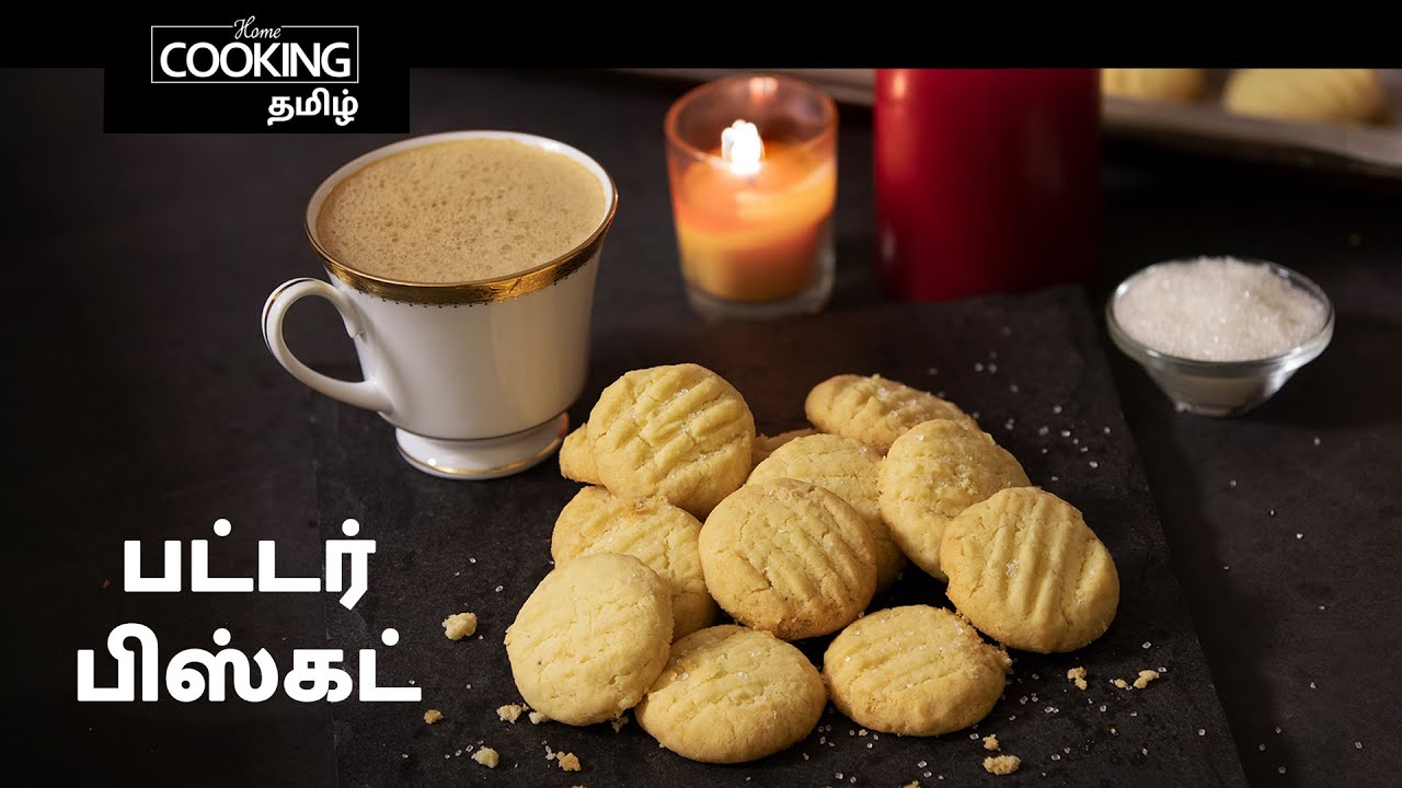 பட்டர் பிஸ்கட் | Butter Biscuit In Tamil | Butter cookies | Snack Recipes | Biscuit Recipes |