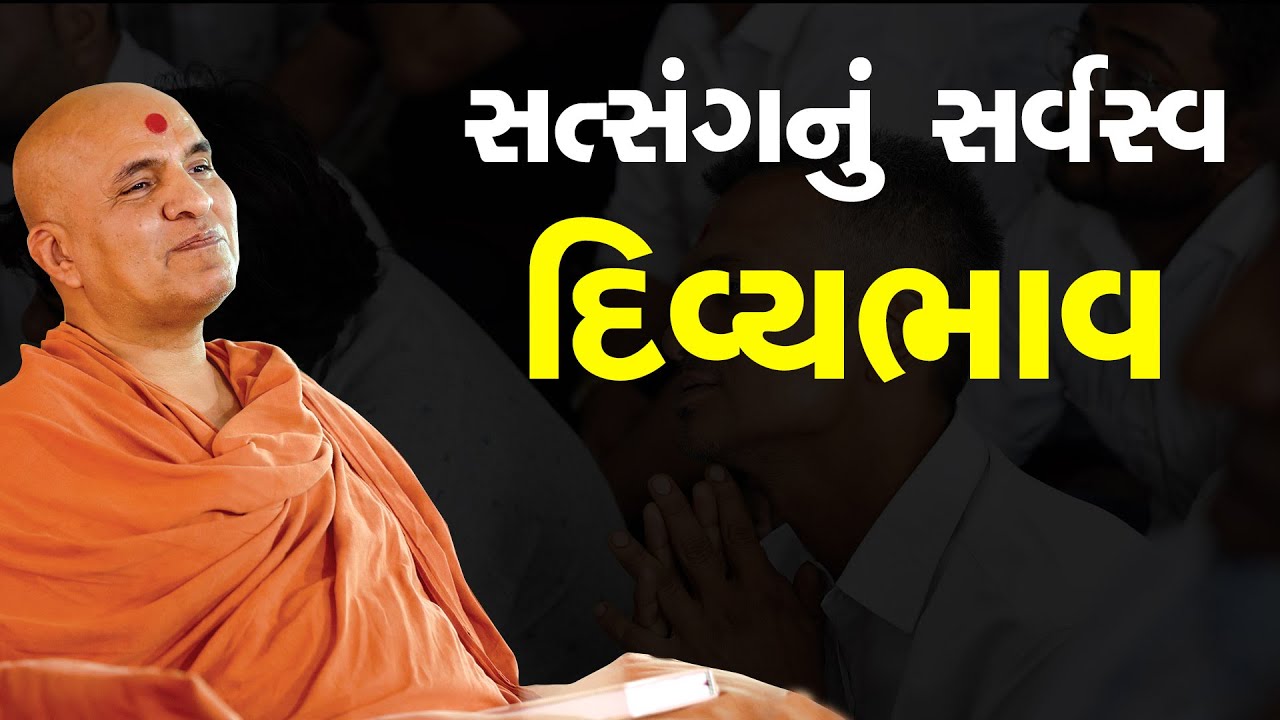 Satsang Nu Sarvasv Divyabhav | Swaminarayan Katha | Sankalp Sabha | 17 Sep, 2025