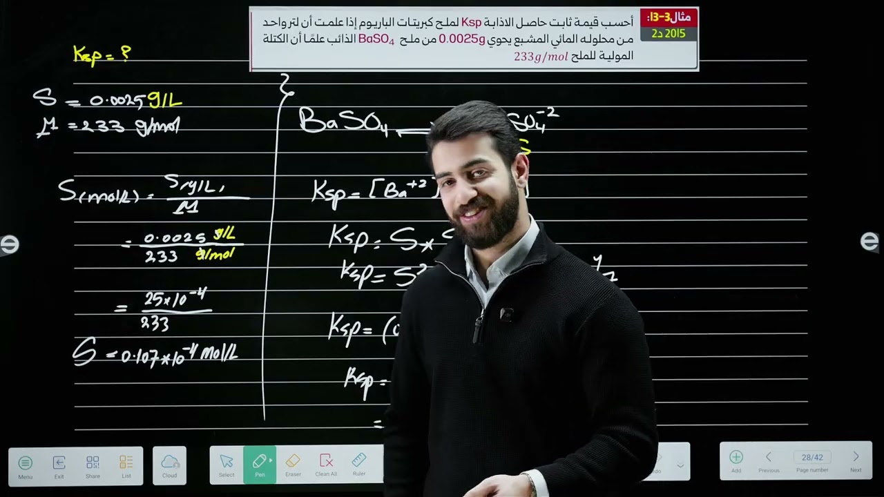 مراجعة الفصل الثالث الجزء الثاني