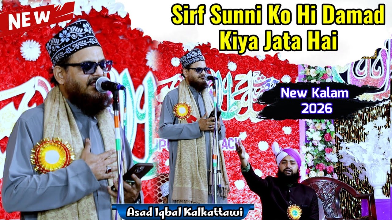 Sirf Sunni Ko Hi Damad Kiya Jata Hai ~ Asad Iqbal Kalkattawi_New Kalam 2026