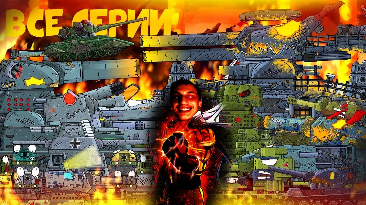 Все серии Гладиаторских боёв - Реакция на Tank Life ( Танк Лайф Мультики про танки анимация мульт !