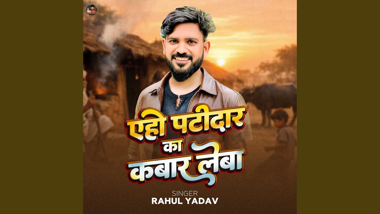 Yeho Patidar Ka Kabar Leba