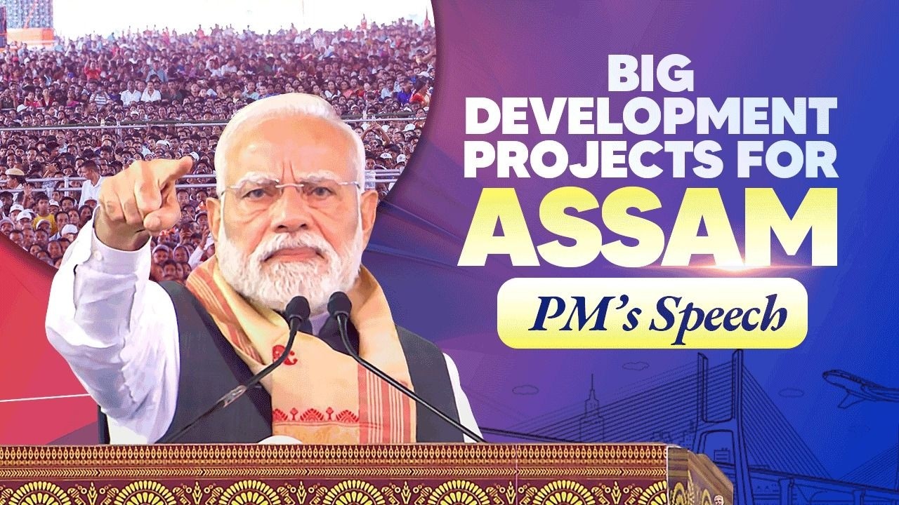 PM Modi's address during the launch of various development projects in Darrang, Assam