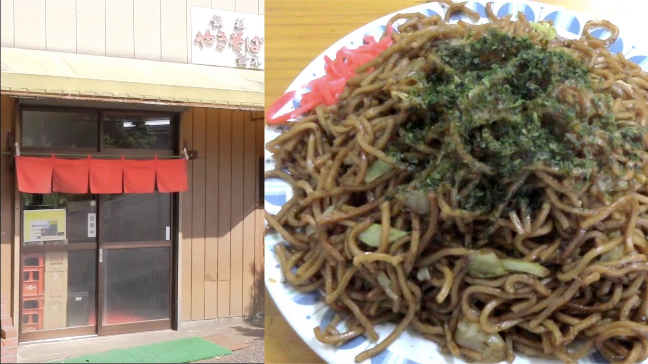 千葉県成田市『鉄板やきそば 鈴木』〜昭和レトロな店構えが郷愁をそそる：懐かしうまい！ブルドックソース味焼きそば