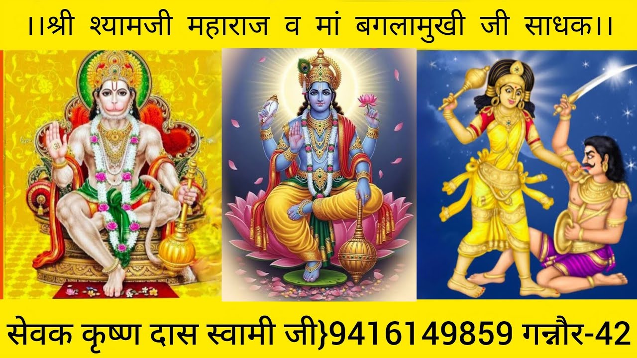 आध्यात्मिक ज्ञान आपके सवाल हमारे जवाब में जाने #astrology #motivation #upay #darbar #baglamukhi 