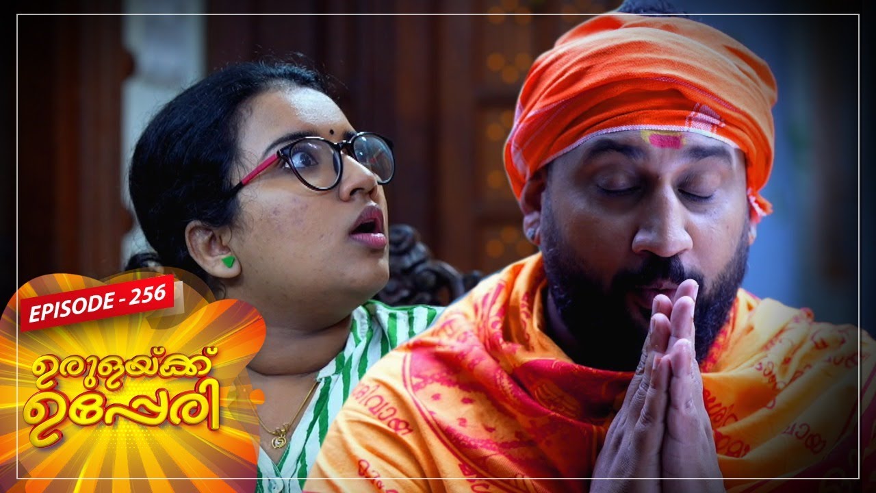 Urulakkupperi | Episode -256 |  ഉരുളക്കുപ്പേരി | Sitcom  | Amrita TV