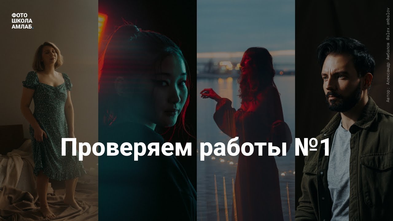 Проверяем первое задание марафона «Я вижу красоту»