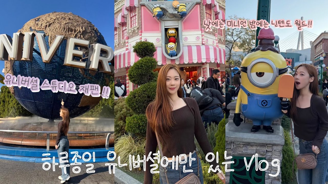 [일본🇯🇵] USJ 닌텐도월드, 미니언즈, 해리포터 하루종일 유니버셜에서 놀기