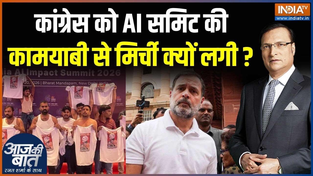 Youth Congress Protest In AI Summit : कांग्रेस को AI समिट की कामयाबी से मिर्ची क्यों लगी ? | Modi
