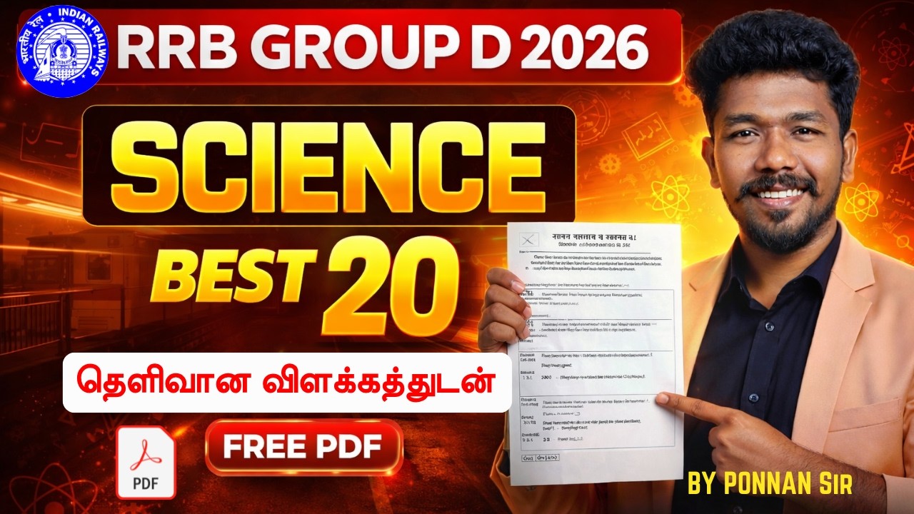 🔥RRB Group D 2026 | TOP 20 SCIENCE PRACTICE SET -06 தேர்வில் கேட்கப்பட்ட வினாக்கள் | PONNAN Sir