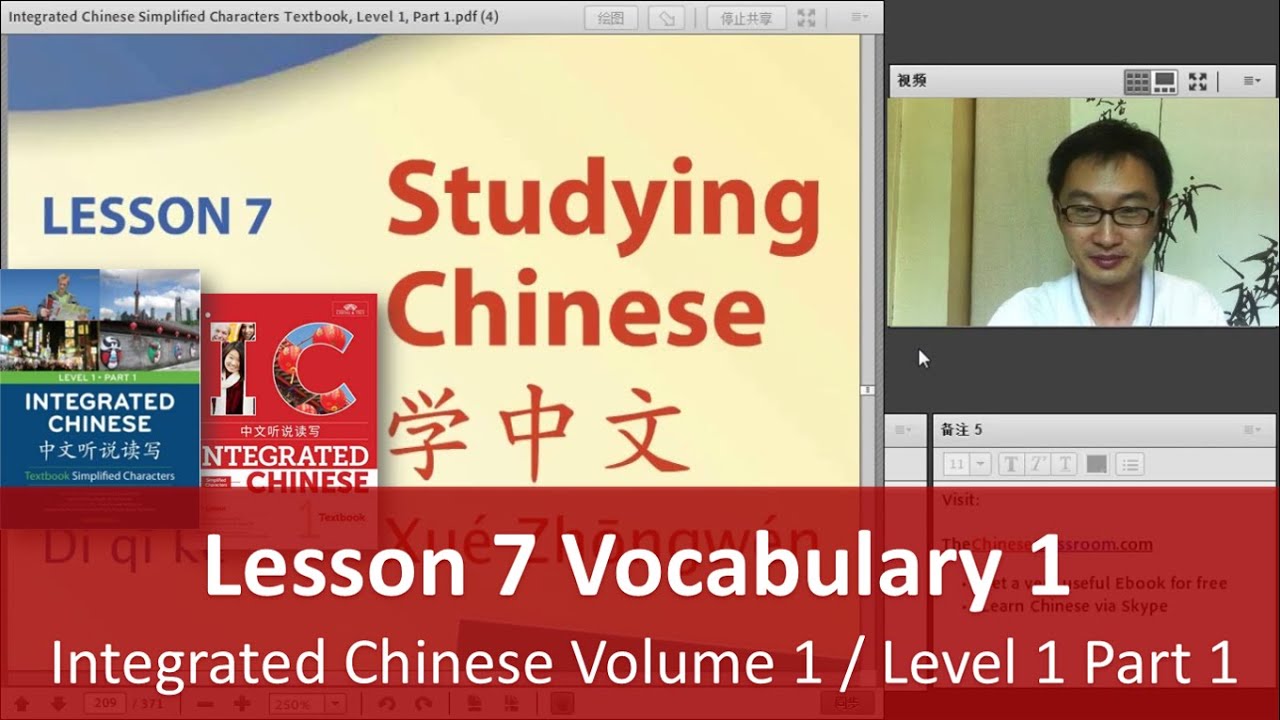Lesson 7 Vocabulary 1 - Integrated Chinese Volume 1 / Level 1 Part 1 -  Teacher Explanation