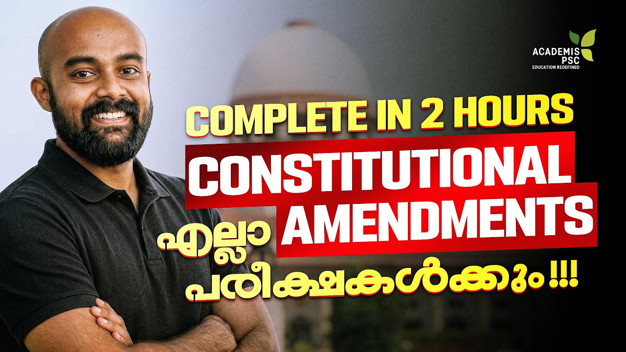 Constitutional Amendments - ഭരണഘടന ഭേദഗതികൾ : Indian Constitution #psc #keralapsc