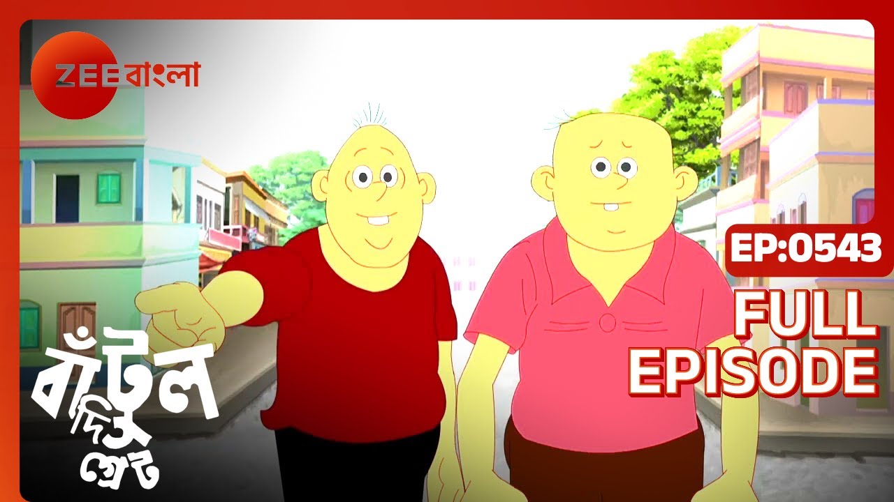 Bantul The Great - Full Ep 543 - bantul da, bachu , bichu  - Zee Bangla
