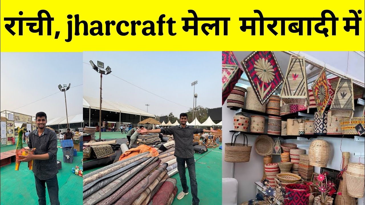 रांची के मोराबादी मैदान में लगा झारक्राफ्ट एवं सरस मेला | jharcraft & saras mela in morabadi ranchi 