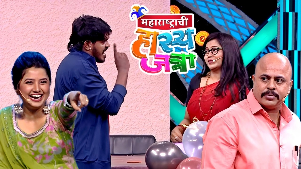 तू त्या टकल्या सोबत Date ला गेलीस, तर मी प्राजक्ताबरोबर फरसाण Date ला जाईन | Hasya Jatra Funny Clip