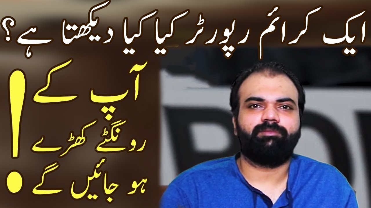 Amazing Stories of a Master Crime Reporter Salman Qureshi