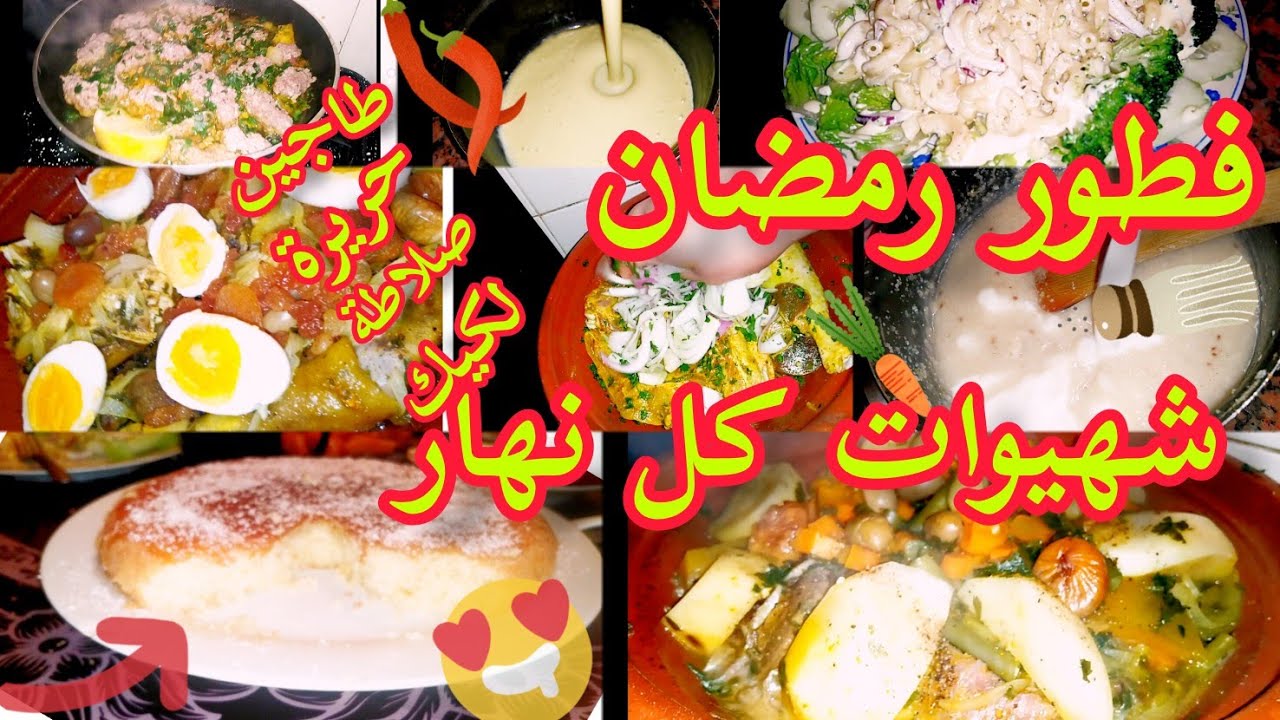 فطور رمضان متنوع شاركت معاكوم اطباق بلدية وعصرية صحية وساهلة رمضان المبارك كريم 🌟🌜🕌