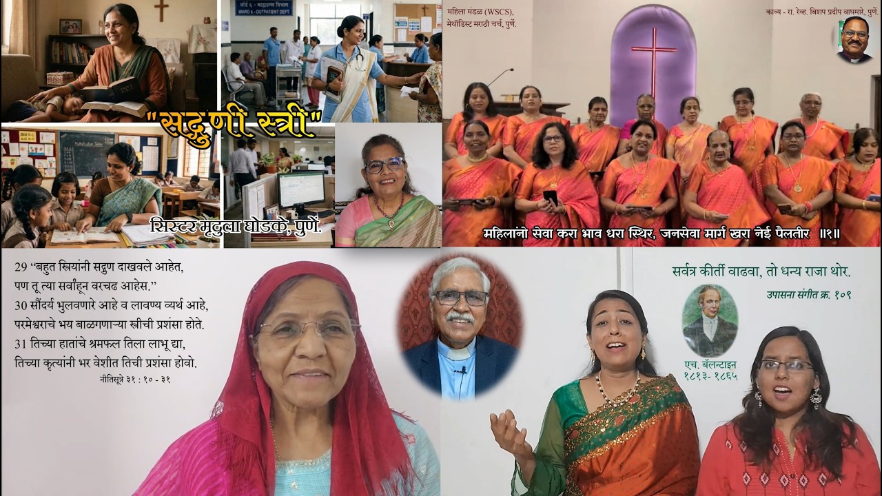 Anugrah Online MARATHI Service 08th March 2026 Women's Day Sp. 8:00am (IST)