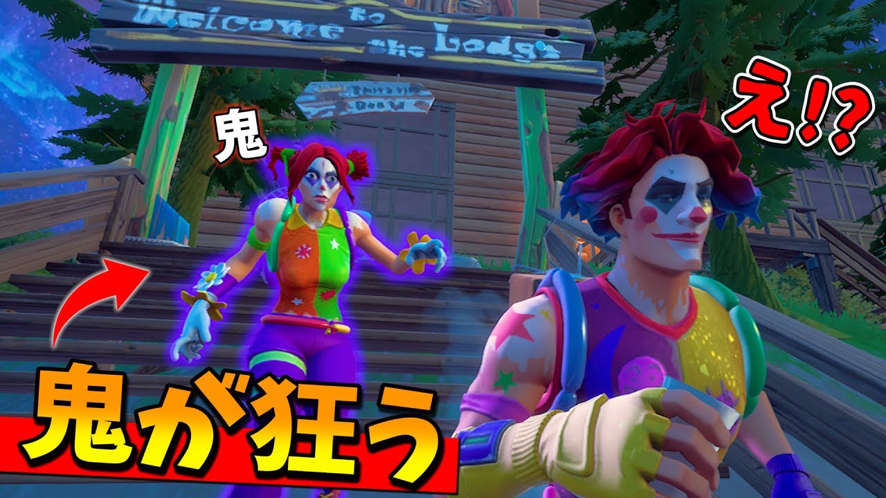 鬼になると