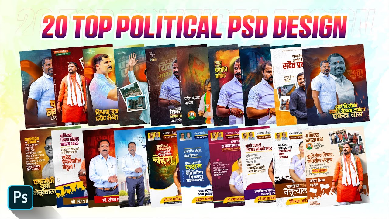 🗳️ 20 Political Banner Design Ideas | Rajkiy Flex & Poster Templates | Marathi Hindi Election Design