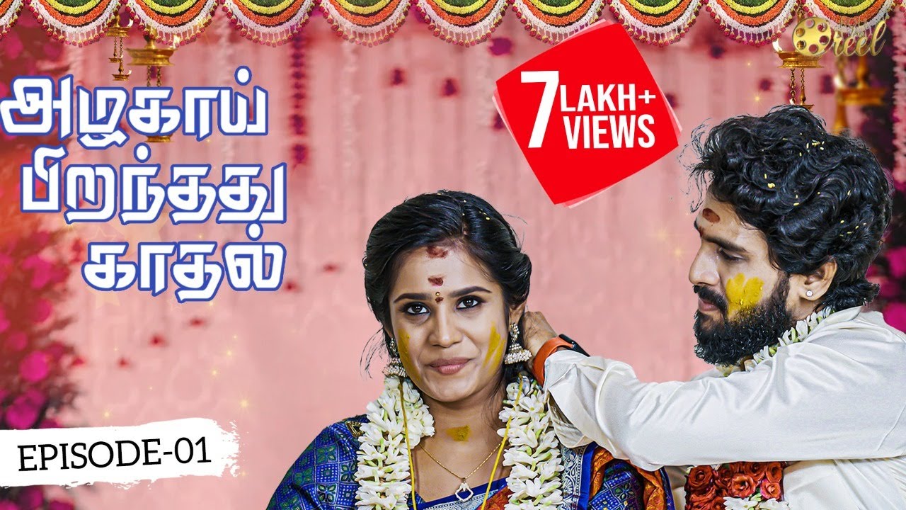 Azhagai Pirandhathu Kadhal - Episode 1 | Ft. JaiPrasanth, Muthazhagi | SankarNagaraj | Roll The Reel