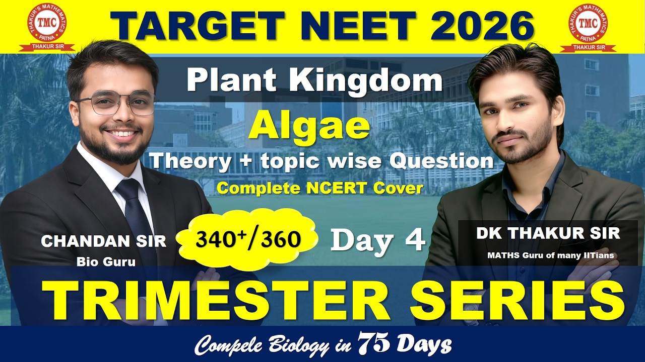 PLANT KINGDOM | CLASS 11 BIOLOGY | TRIMESTER SERIES | NEET 2026 🔥🌿