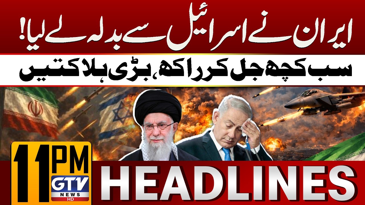 Iran’s Retaliation Against Israel | Irani Supreme Leader Martyrdom | 11 PM News Headlines | GTV News