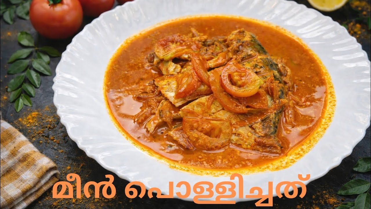 ഇത്ര രുചിയുള്ള മീൻ പൊള്ളിച്ചത് | Kerala Style Meen Pollichathu Recipe