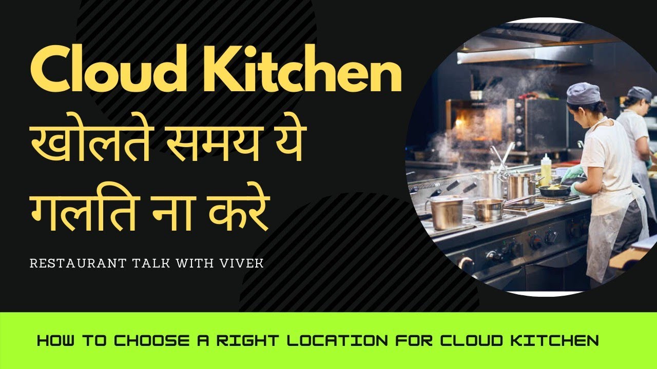 How to choose a right location for cloud kitchen | Cloud kitchen Business Model | 3 impotent tips