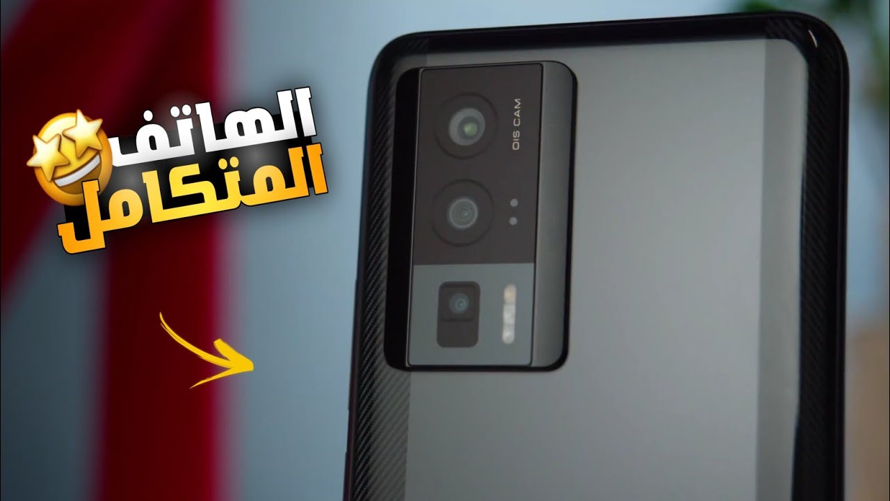 أقوى وأفضل هاتف في الفئة المتوسطة لسنة 2023 | أفضل هاتف للتصوير والألعاب 💪