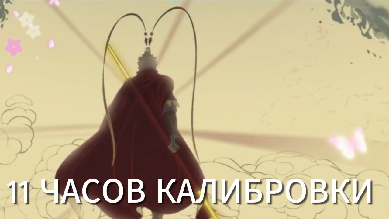 БАГАНЫЙ ВИДОС КАРТИНКА СЛОМАЛАСЬ СПИДРАН ПО КАЛИБРОВКЕ 15 игр 9 ПОБЕД 6 ПОРАЖЕНИЙ
