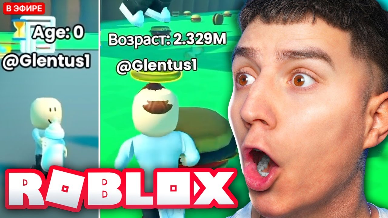 1 ПРЫЖОК +1 К ВОЗРАСТУ! ГЛЕНТ ИГРАЕТ В РОБЛОКС